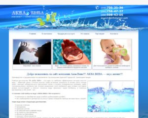 Сайт компанії Аква Віва !!!