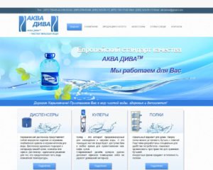 Сайт компанії "Аква Дива"