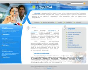 Компанія "Андріса"