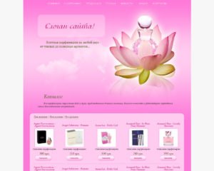 Інтернет магазин парфумерії "Aroma Fleur"