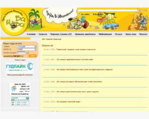 Туристична компанія "Бі Муві"