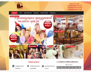 Організація днів народжень в Харкові