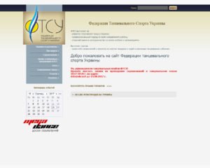 Офіційний сайт Федерації Танцювального Спорту України