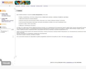 Мережеве обладнання «E-Link»