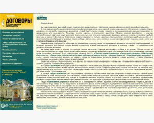 Компакт диск "Договори в господарській діяльності"