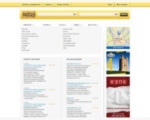 Інформаційно-довідкова система "Золоті сторінки Харків"