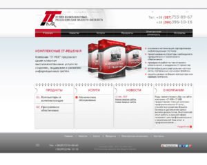 Комплексні IT-рішення