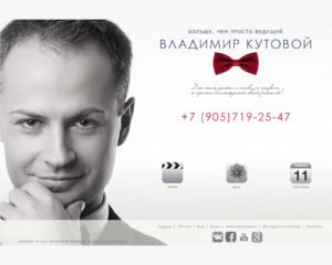 Сайт Володимира Кутового