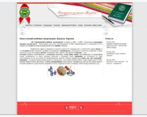 Олексіївський комбінат продтоварів. Харків