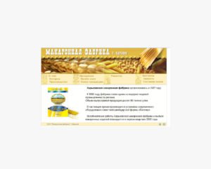 Харківська макаронна фабрика