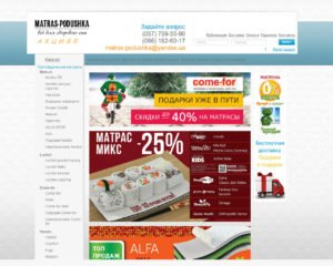 Інтернет-магазин "Матрац подушка"