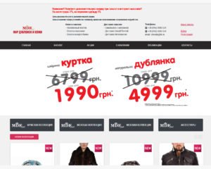 Мережа магазинів «Мір дубленок і кожи»
