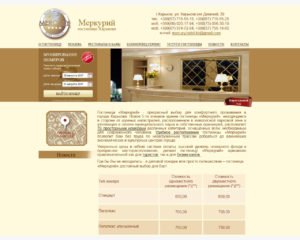 Готель "Меркурій"
