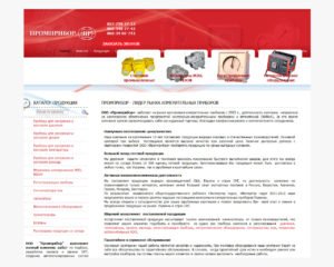 Сайт ТОВ "Промпрібор"