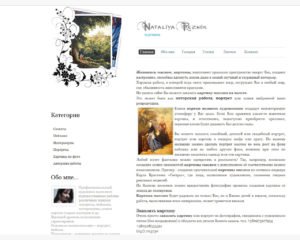 Художник Резник Наталья