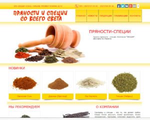 Магазин "Спеції"