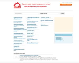 Каталог виробничого обладнання Станкі.ua