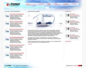 Кондиціонери "Starway"