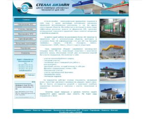 Компанія Стелла дизайн
