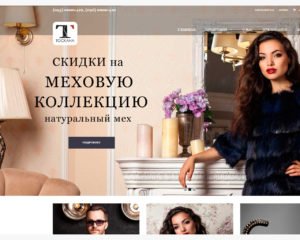 Мережа магазинів "Тоскана"