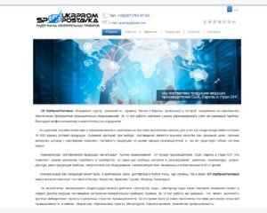 СП "УкрПромПоставка"