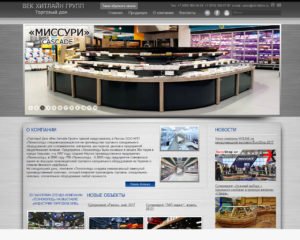 Філія Вік ХітЛайн груп в Росії