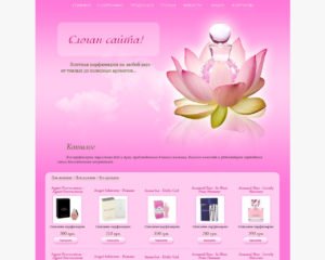 Perfume online store "Aroma Fleur"