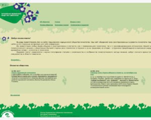 Официальный сайт Харьковского медицинского общества гомеопатов