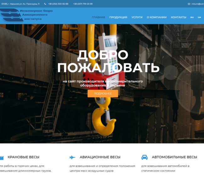 Инженерное бюро ХАИ