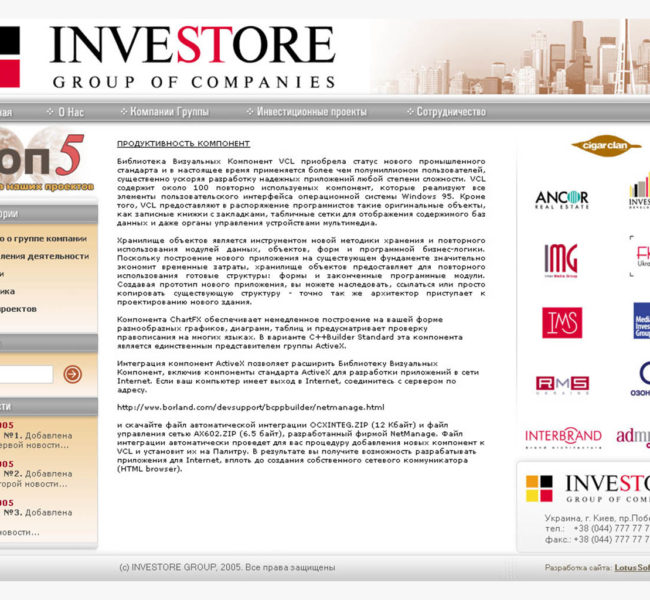 Компания "Investore Group"