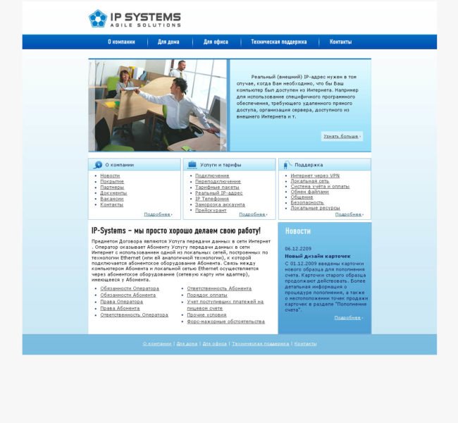 Системы интерактивного репортинга "Intersoft"