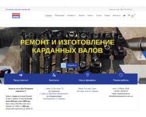 ООО "Карданвал Сервіс"
