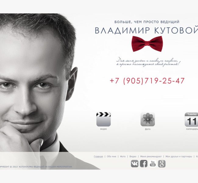Сайт Владимира Кутового