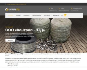 Компанія "Лабітех"