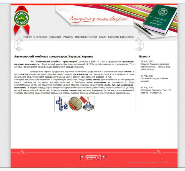 Алексеевский комбинат продтоваров. Харьков
