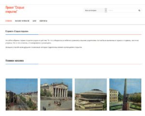 Старі листівки