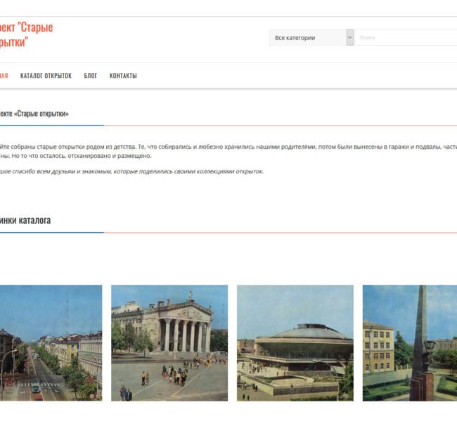 Старые открытки