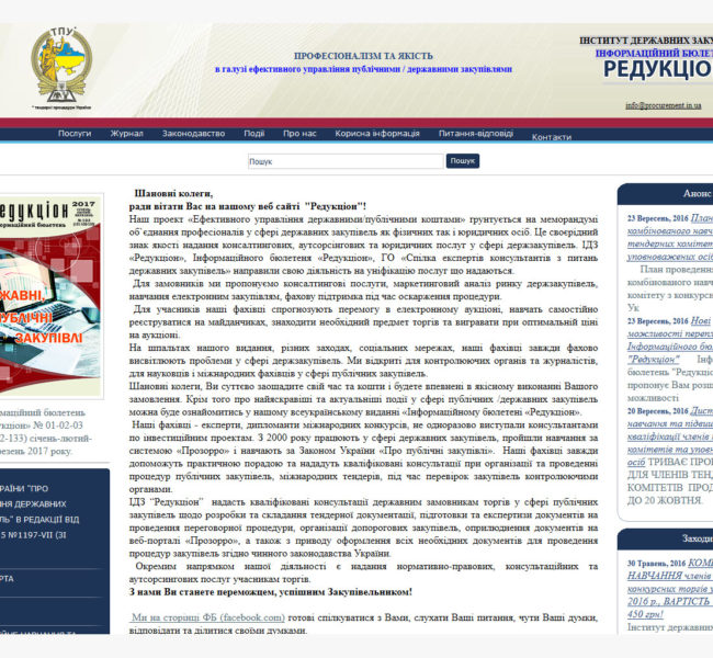 Підприємство "Редукціон"