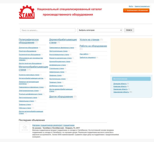 Каталог производственного оборудования Станки.ua