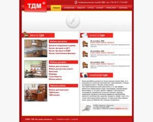 Компанія "ТДМ"