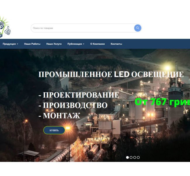 Сайт компании "ЛайтПром"