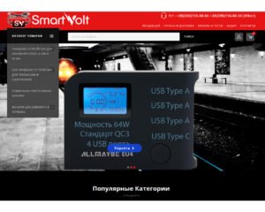 Сайт "Зарядні пристрої та акумулятори"