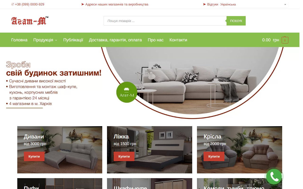 Агат — agat-m.ua