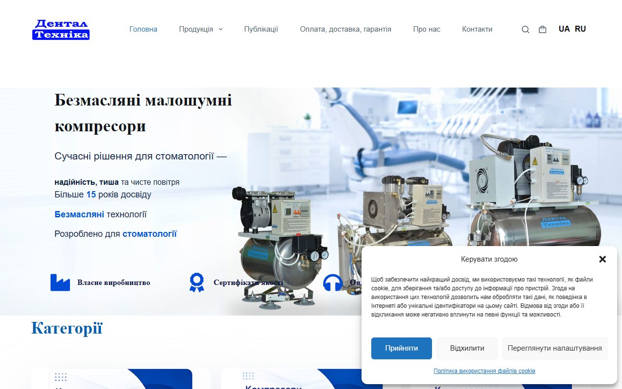 Дентал Техніка — dental-technika.com.ua