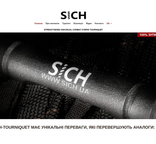 Компанія "Січ-Україна"