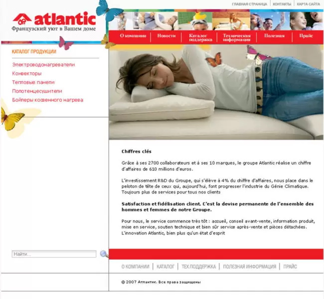 Кондиционеры "Atlantic"