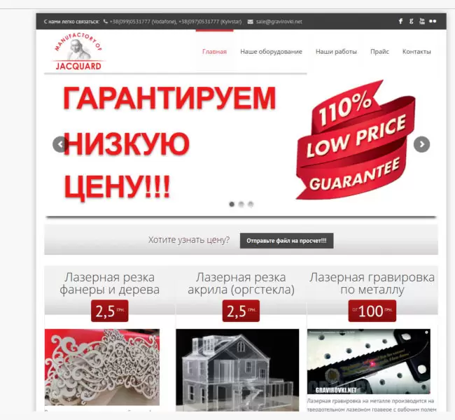 Лазерная резка, гравировка, 3D фрезеровка