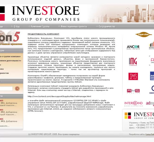 Компания "Investore Group"