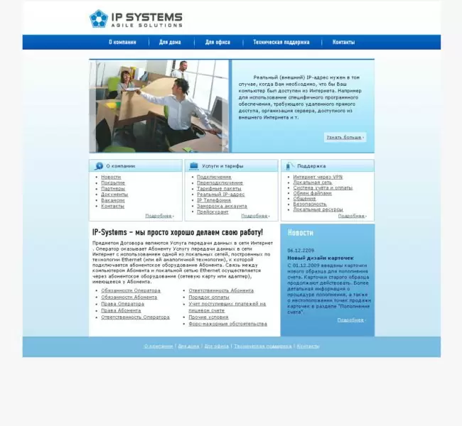 Системы интерактивного репортинга "Intersoft"