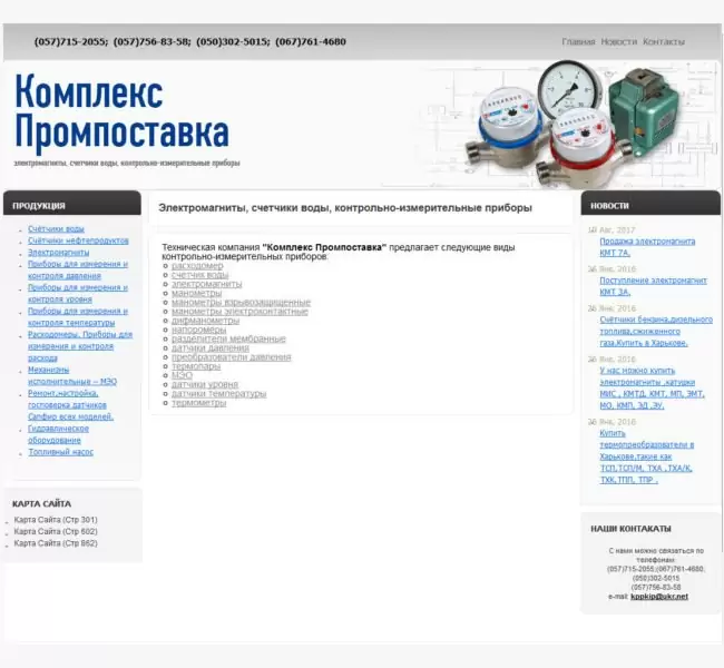 Контрольно-измерительные приборы